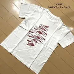 2026年最新】九月八日 コブクロ tシャツの人気アイテム - メルカリ