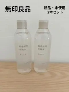 無印良品　敏感肌用化粧水 さっぱり 2本セットのサムネイル
