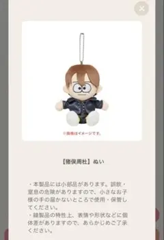 2025年最新】猪俣周杜キーホルダーの人気アイテム - メルカリ