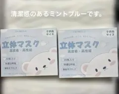 CICIBELLA（シシベラ）の子供向け「立体マスク」2箱セット