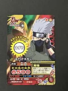 ナルト　カード　NARUTO はたけカカシ　ナルティメットミッション