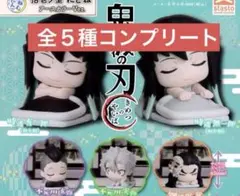 鬼滅の刃 おねむたん 拾壱ノ型 にどね アースカラーVer. コンプ セット