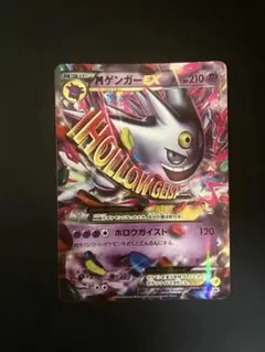 MゲンガーEX：白いメガゲンガーキャンペーン PROMO XYシリーズプロモー…