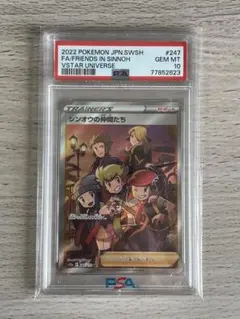 2025年最新】シンオウの仲間たち sr psa10の人気アイテム - メルカリ