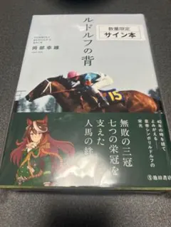 2026年最新】競馬 シンボリルドルフの人気アイテム - メルカリ