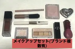 メイク用品まとめ売り(CHANEL & Dior含む)