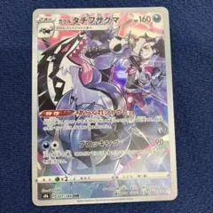 ガラル タチフサグマ CHR ソード&シールド ハイクラスパック VMAXクラ
