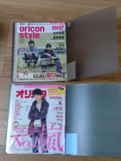 櫻井翔　切り抜き　3