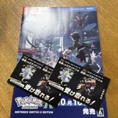 ポケモン小冊子　色違いミライドン、コライドン　カード2枚付き　未読、未使用品
