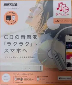 BUFFALO ラクレコ+ RR-C1 ホワイト 本体のサムネイル