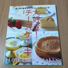 デアゴスティーニ パティシエと作るケーキ&デザート 50～53号 レシピ4