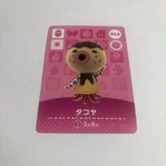 2026年最新】タコヤの人気アイテム - メルカリ