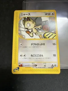 ポケモンカードe ニャース 拡張パック第4弾 裂けた大地 062/088 - メルカリ