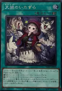2026年最新】大狼のいたずら レアの人気アイテム - メルカリ