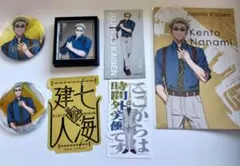 呪術廻戦　大交流展　PLAZA　マグネット　缶バッジ　モバイルステッカー　七海