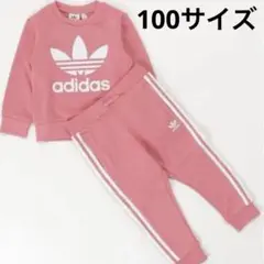 アディダス　セットアップ