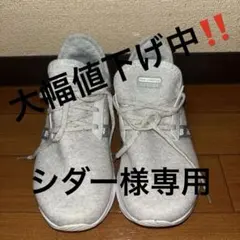 専用ニューバランス DynaSoft Nergize v3 グレー スニーカー