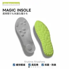 dada woca MAGIC INSOLE 衝撃吸収 インソール