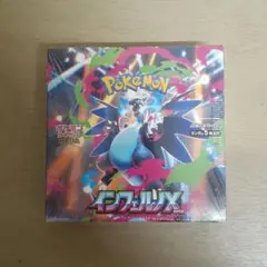 ポケモンカード インフェルノＸ　シュリンク付き 1箱