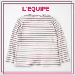 L’EQUIPE 日本製 ボーダートップス ピンクベージュ×白 長袖 レキップ