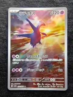 まとめ売り】ラティオス AR SV7a 楽園ドラゴーナ 070/064 - メルカリ