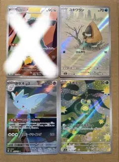 【美品】メガドリームex スボミー トゲキッス ドロンチ ユキワラシ ARセット