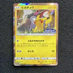 2026年最新】フレンドリィ ピカチュウの人気アイテム - メルカリ