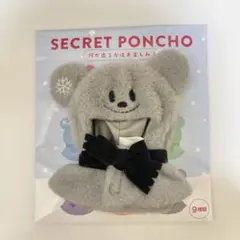 シークレットポンチョ　ディズニー　雪だるま　くま耳　黒