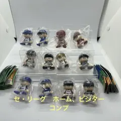 パワプロくん　ならぶんです　セ・リーグ　ホームver、ビジターverフルセット