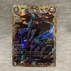 Σ龍 シークレット