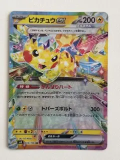 2026年最新】超電ブレイカー ピカチュウ rrの人気アイテム - メルカリ