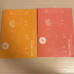 NEW YUMETAN 0 & 1 セット