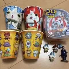 妖怪ウォッチ キャラクター カップ お弁当箱　キーフォルダーと恐竜のおもちゃ