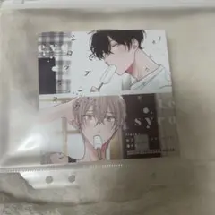 シュリプラス 5月号 付録 セブンティーンシロップス ドラマCD ボイス