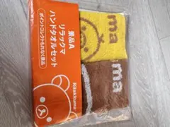 リラックマ ハンドタオルセット 非売品