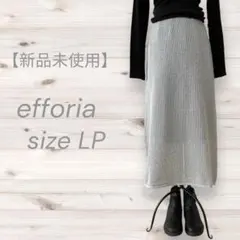 【新品未使用】 efforia 低身長デザイン tomo×daaco LPサイズ