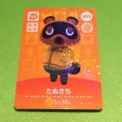 「たぬきち」(203) どうぶつの森 amiiboカード