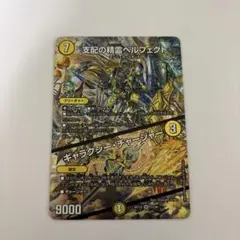 ペルフェクト　金　メルカリ便　即日発送 ペルフェクト 金トレジャー - メルカリ