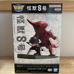 怪獣 8号 フィギュア 保利宗