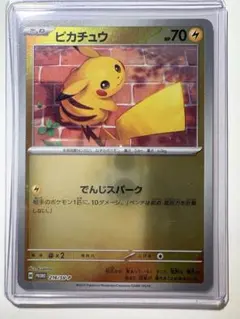 【ポケモンカード】ピカチュウ　プロモ　1枚　でんじスパーク