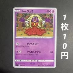 （残1）ルージュラ SI スタートデッキ100 168/414 ダブルドロー