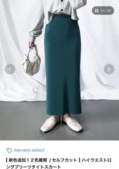 ハイウエストロングプリーツタイトスカート