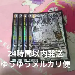 2026年最新】クライマックスジャオウガの人気アイテム - メルカリ
