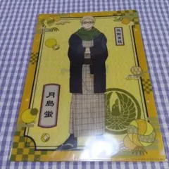 ハイキュー クリアファイル 月島蛍