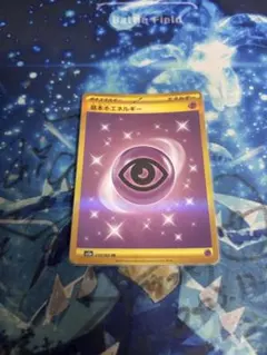 基本超エネルギー UR SV2a ポケモンカード151 210/165 その① - メルカリ
