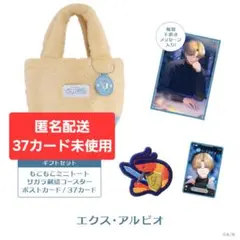 にじさんじウィンターデート2025 Twinkle Gifts エクス・アルビオ