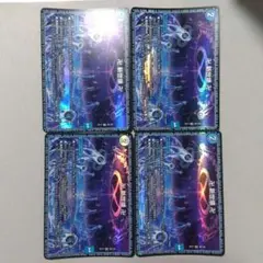 卍新世壊卍　４枚セットのサムネイル