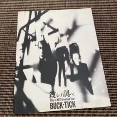 【最終価格】BUCK-TICK 殺シノ調べ 紙ジャケ　含む 4作品セット 殺シノ調べ This is NOT Greatest Hits : BUCK-TICK | HMV&BOOKS
