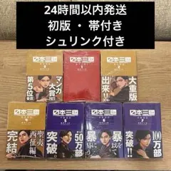 2026年最新】日本三國 1巻 初版 シュリンクの人気アイテム - メルカリ