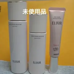 エリクシール　化粧水、乳液、日中用乳液　3点セット